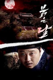 Crimson Moon 2015 on netflix