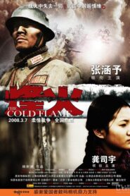 The Cold Flame 2008 on netflix