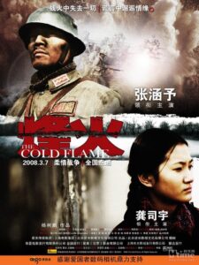 The Cold Flame 2008 on netflix
