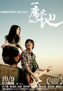 A Place of One’s Own 2009 on netflix