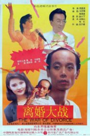 Li hun da zhan 1992 on netflix