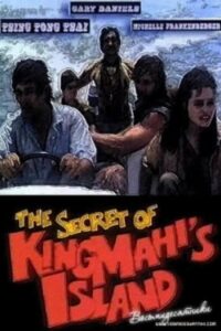 The Secret of King Mahi’s Island 1988 on netflix