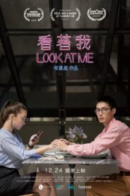 Look at Me 2019 on netflix