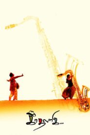 Kadhalagi 2010 on netflix