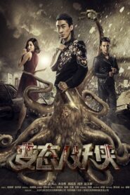 Human and Demon 2016 on netflix