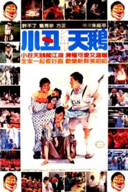 The Clown and the Swan 1985 on netflix
