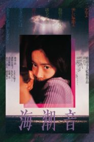 Before Spring 1980 on netflix