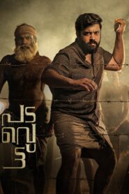 Padavettu 2022 on netflix