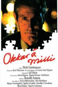 Inter Nos 1982 on netflix