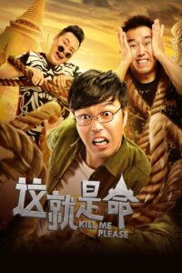 Kill Me Please 2017 on netflix