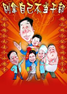 A Big Potato 2007 on netflix