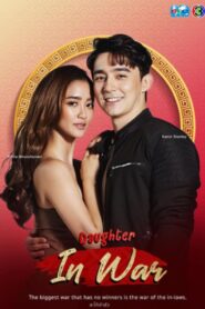 Daughter In War 2021 on netflix