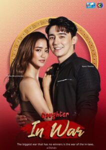 Daughter In War 2021 on netflix