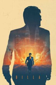 Billa 2007 on netflix