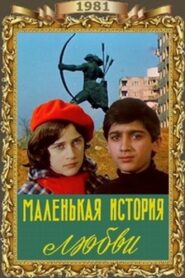 Little Love Story 1981 on netflix