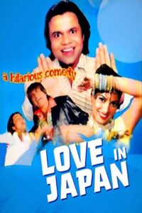Love in Japan 2006 on netflix
