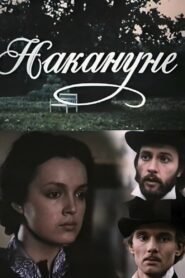 On the Eve 1985 on netflix