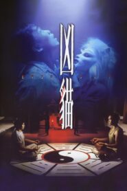 Evil Cat 1987 on netflix