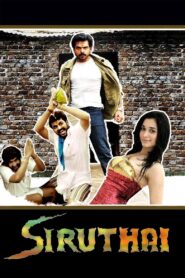 Siruthai 2011 on netflix