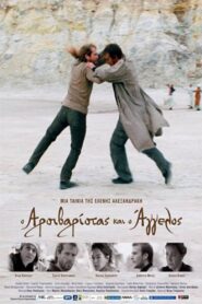Angel and the Weightlifter 2008 on netflix