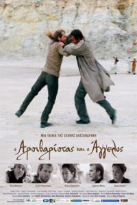 Angel and the Weightlifter 2008 on netflix