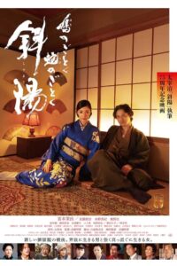 The Setting Sun 2022 on netflix
