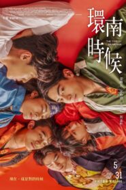 The Time of Huan Nan 2024 on netflix