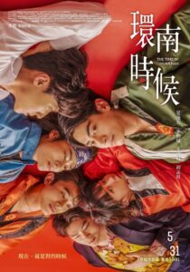 The Time of Huan Nan 2024 on netflix