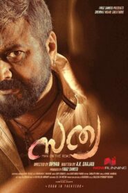 Sathya 2017 on netflix