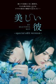 My Beautiful Man ~special edit version~ 2023 on netflix