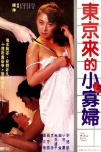 The Widow from Tokyo 1984 on netflix