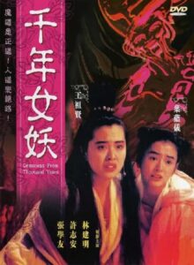 Demoness from Thousand Years 1990 on netflix