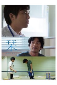 Shiori 2018 on netflix
