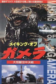 The Making of Gamera: Guardian of the Universe 1995 on netflix
