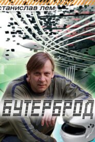 Layer Cake 1989 on netflix