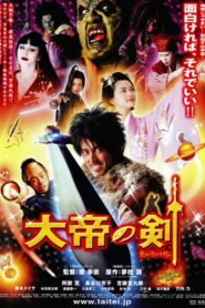 The Sword of Alexander 2007 on netflix