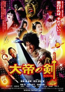 The Sword of Alexander 2007 on netflix