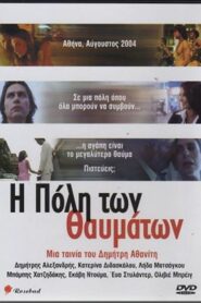 Planet Athens 2005 on netflix