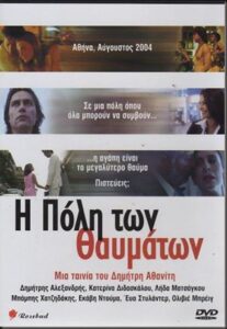 Planet Athens 2005 on netflix
