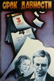 Time Barred 1983 on netflix