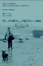 Song of the Mechanical Fish 2012 on netflix