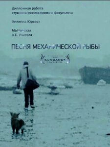 Song of the Mechanical Fish 2012 on netflix