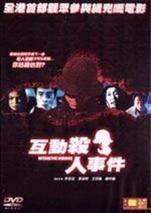 Interactive Murders 2002 on netflix