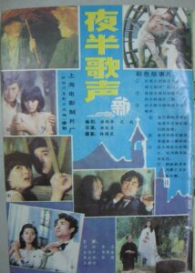 Song at Midnight 1985 on netflix