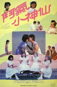 Puppy Love 1985 on netflix