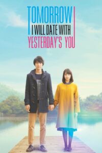 My Tomorrow, Your Yesterday 2016 on netflix