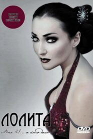 Лолита: Мне 41… а кто даст? 2004 on netflix