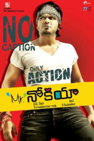 Mr. Nookayya 2012 on netflix