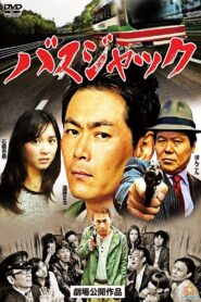 Busjack 2014 on netflix