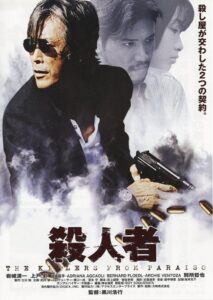The Killers from Paraiso 1999 on netflix